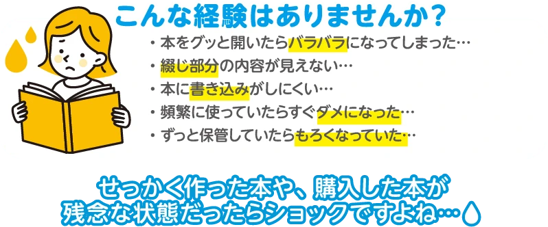 こんな経験はありませんか？