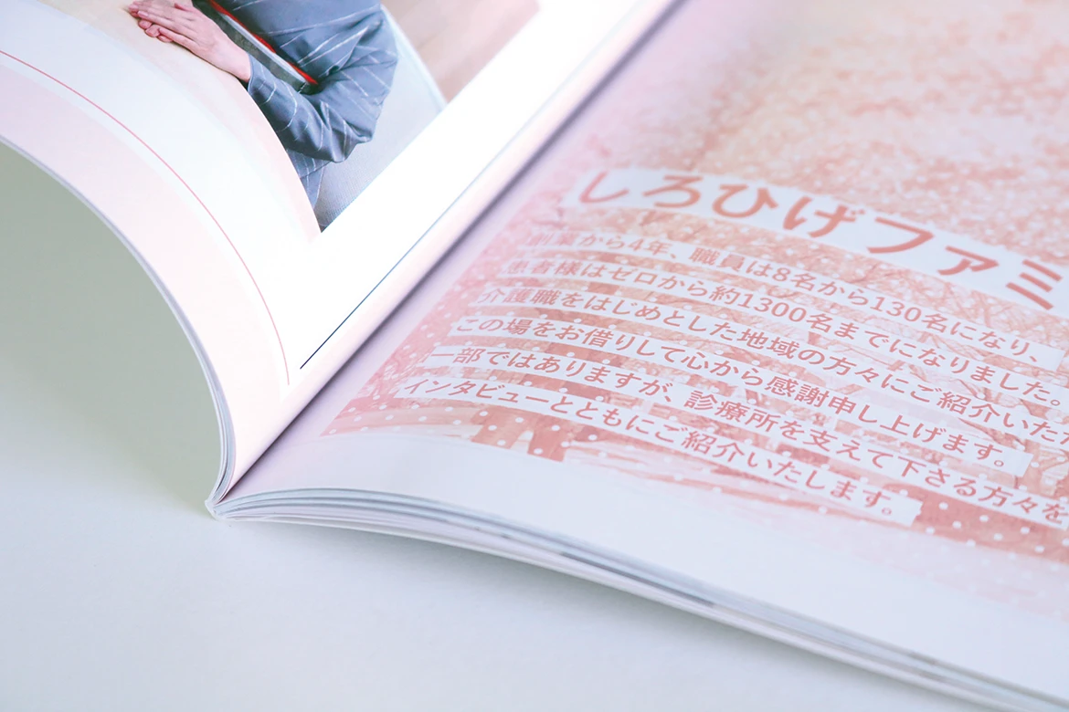 医療法人社団しろひげファミリー様