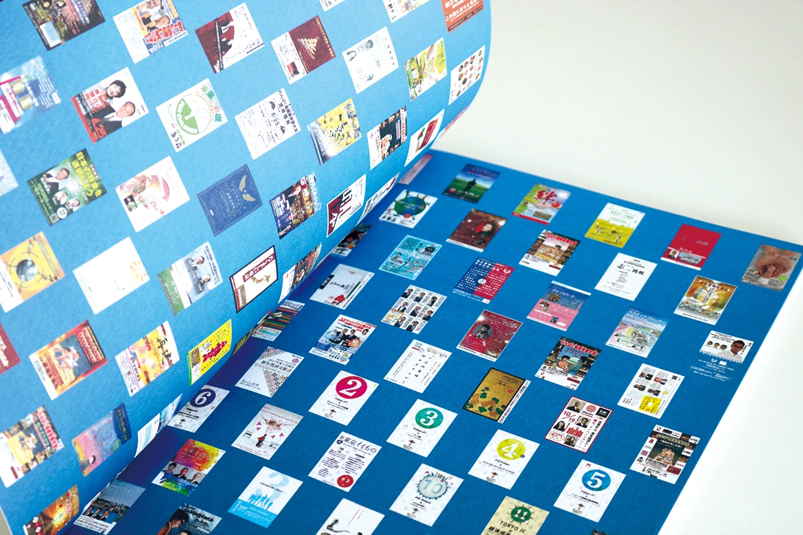 公益社団法人東京青年会議所様